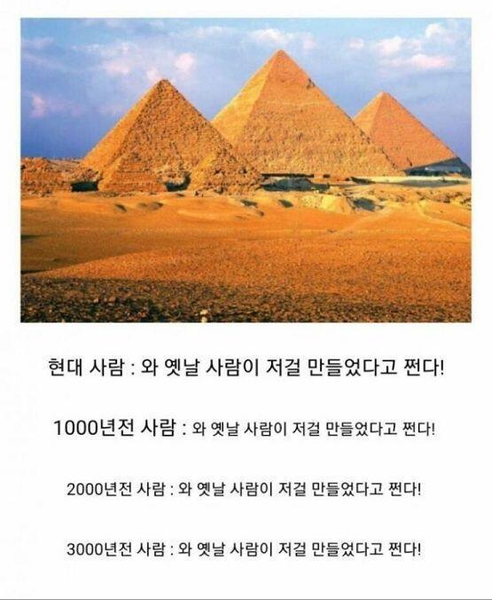 피라미드가 개쩔고 미스터리한 건축물인 이유