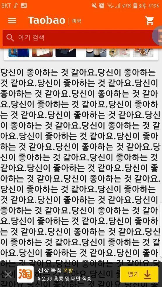 한국어로 번역하면 이렇게됨 심지어 글자들이 움직여서 소름끼쳐
