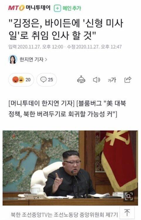 올해 안에 터지는 북한 포탄 예언