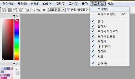 >>44 늦게 봤지만...혹시 실수로 TAB 버튼을 누른 거 아니야? 다시 한번 TAB 버튼을 누르거나, 윈도우에서 직접 켜 주면 될 거야! 그