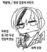 아직까지 된다면.... 얘 그려줘!!