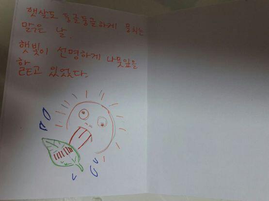 헤이 오랜만! 나뭇잎 핥는 햇빛 그렸어 남은한쪽에 뭘 그릴까? 글 쓰는것도 괜찮아