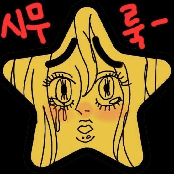 시무룩하다 못해 눈물을 흘리고 있는 얼굴이야.