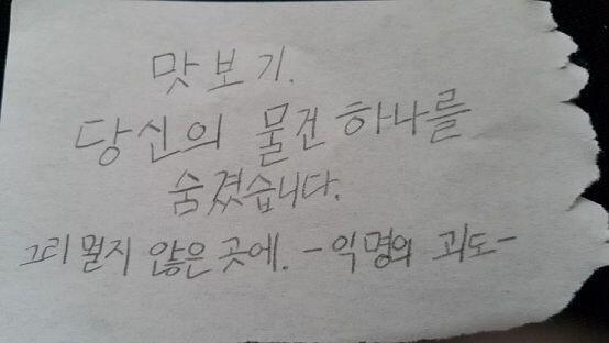 그리고 스레마저도 우발적으로 싸질러버렸다. 아직 쓸 말을 없으니 계획이라도 설명하자. 대충 이런 쪽지를 봄방학 전에 있는 미묘한 짧은 기간동안 