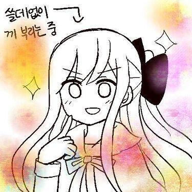 옥자 : '공주님' 이라고 말하면 상황파악이 되시려나? 저희 부모님이 스레딕 왕국에서 꽤ㅡ나 높으신 분이시거든요. 그래서 온갖 곳에 듣는 귀가