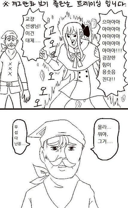수정구슬에 손을 대자마자 내 안에서 폭발적인 기운이 느껴지기 시작했다. 뭐지 이거? 설마 나, 굉장한 마법재능을 가진 능력자 인거야? 쩐다...