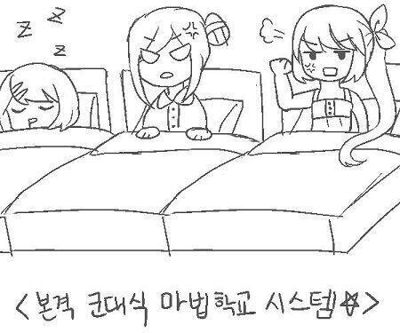 모브 A : 야 이 XXX야!! 니 혼자 방 쓰냐? 잠 다 깼잖아 XX!!! 모브 B : 너 때문에 잠 다 깼으니까 책임져! 모브 C : 커어어