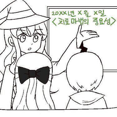 스칼렛 : 치료마법을 사용하는데 있어서 가장 중요한 것은, '상대방을 치유해주고 싶은 마음' 이랍니다. 그 마음이 존재하지 않으면 그 어떤 강력