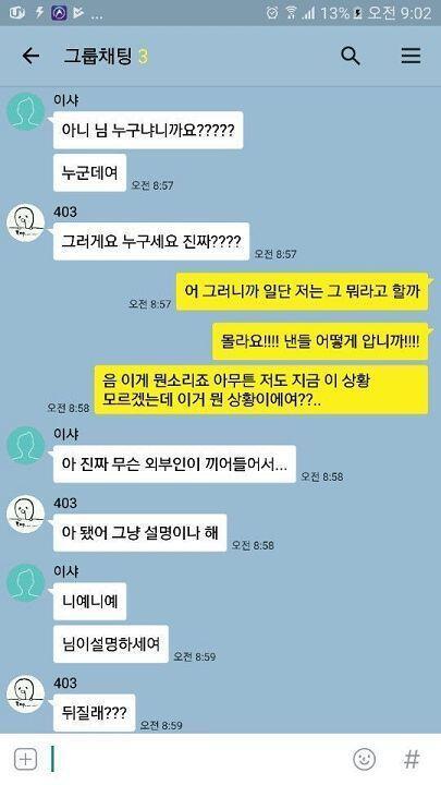 아 그 와중에 또 톡 왔다 잠깐만