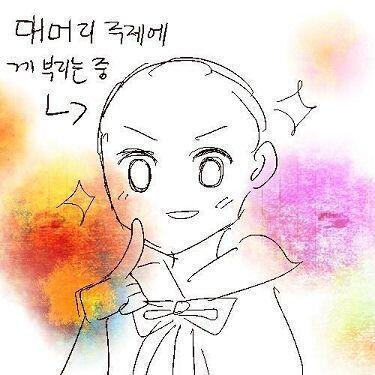 발모제를 만드는데 필요한 물건들을 무사히 구했으니, 이제 마법학교로 돌아가기만 하면 되는데.... 저렇게 잘생긴 남자를 냅두고 그냥 가는게 뭔가