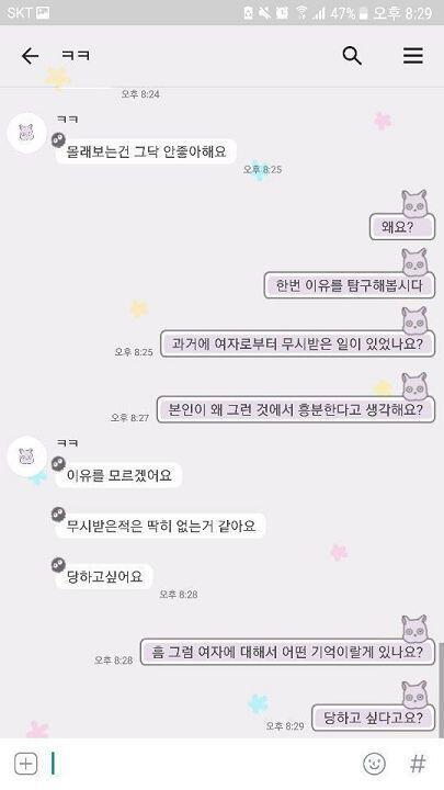 ㅎ..무시당하고싶대...