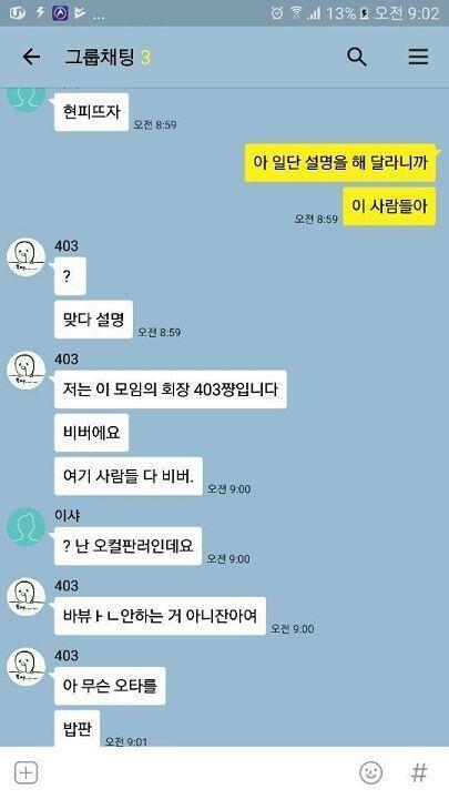 아 그 와중에 또 톡 왔다 잠깐만