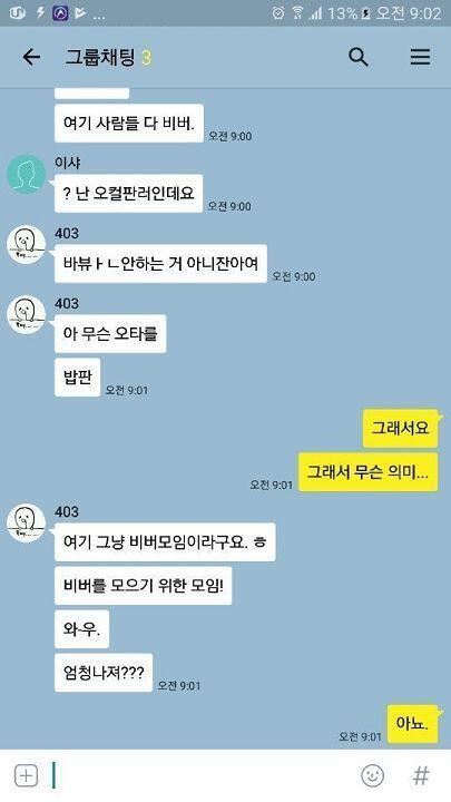 아 그 와중에 또 톡 왔다 잠깐만