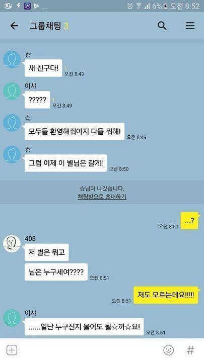 비버들아 내가 이런 톡을 받았는데 어떡하지... 어떻게 대답해야 할 지 좀 얘기좀 해줘!!!