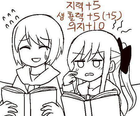길고 어려운 역사수업 다음에 듣는 수업이라서 그런가, 첫 생활마법 수업인데도 불구하고 나도 모르게 자꾸 졸음이 몰려왔다. 하아, 다음번에는 반드