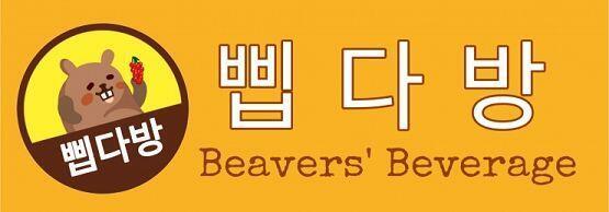 >>3의 비버인데 오다보니까 떨어져있더라. 선물이야.