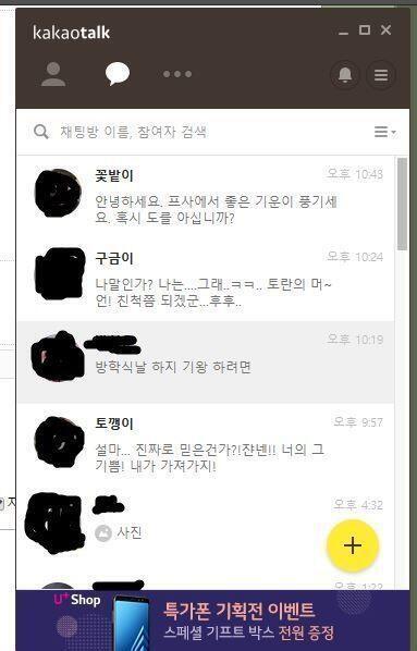 카오스다.. 꽃밭이의 프사는 남자 배우 사진? 이다 누군진 모르겠는데
