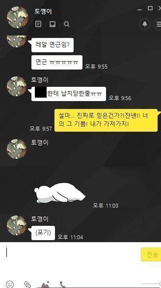 포기하기엔 이르다!!1 토깽!!!! 나는 아직 심심하다!! >>33 답장