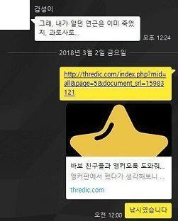 어쨌든 바보판에서 도움받아 진행한 낚시기 때문에 마지막 인증이다;) 물론 낚시가 끝난 후의 반응이므로 친구들 반응은 비밀이다! 나름대로 신선한