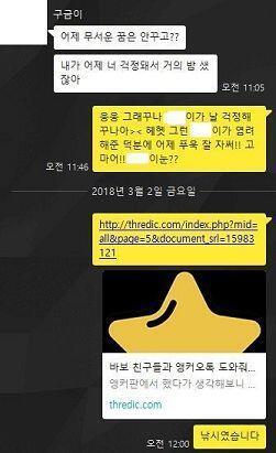 어쨌든 바보판에서 도움받아 진행한 낚시기 때문에 마지막 인증이다;) 물론 낚시가 끝난 후의 반응이므로 친구들 반응은 비밀이다! 나름대로 신선한