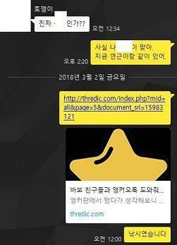 어쨌든 바보판에서 도움받아 진행한 낚시기 때문에 마지막 인증이다;) 물론 낚시가 끝난 후의 반응이므로 친구들 반응은 비밀이다! 나름대로 신선한