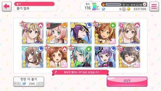 이번 한도리 타에 4성 안나와서 적어도 리사여신님 떠줬으면 했는데 대박났다..!! 겁나 행복해..ㅠㅠ