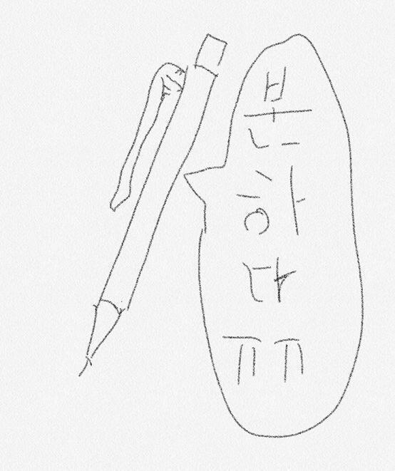 미안하지만 내가 약간 더 빨랐군 후훗