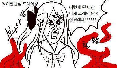 옥자 : 이렇게 된 이상 마계 스레딕 왕국 상견례다!!!!!!!!!! 며느리가 우주의 중심이면 느그 어머니도 만족하시고 나도 안죽고 일석이조네!