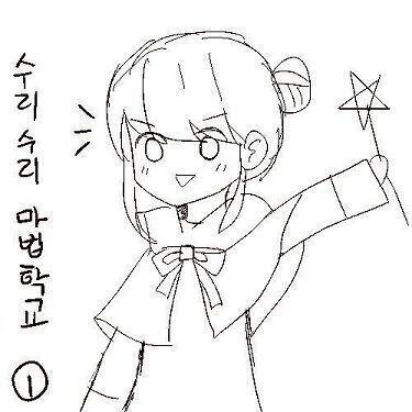 캐릭터 코멘터리 1번째, 김옥자 순서대로 극초창기, 초반, 중후반대 모습이다. 보통 앵커게시판에서 스레 주인공을 만들때는 레스를 받고 만드는데