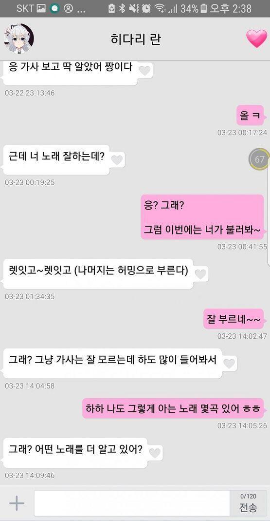 ㅋㅋㅋㅋㅋㅋㅋㅋㅋㅋㅋㅋ 이분 실수하심ㅋㅋㅋㅋㅋㅋㅋㅋ. 뭐 대부분 문자가 상황극으로 이루어져 있는데 ㅋㅋㅋㅋㅋㅋㅋㅋㅋㅋ 아 이거 보고 진짜 웃음ㅋ