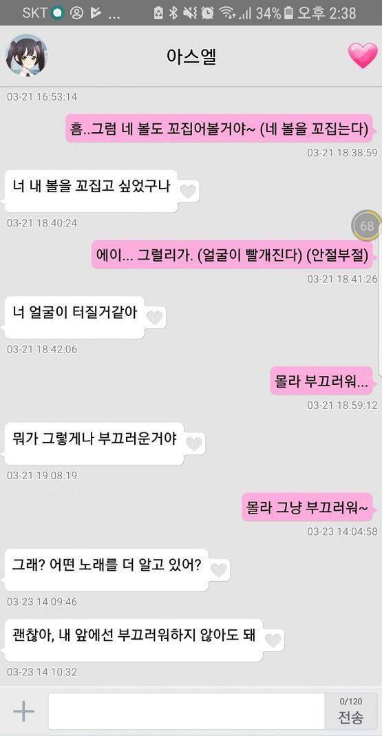 ㅋㅋㅋㅋㅋㅋㅋㅋㅋㅋㅋㅋ 이분 실수하심ㅋㅋㅋㅋㅋㅋㅋㅋ. 뭐 대부분 문자가 상황극으로 이루어져 있는데 ㅋㅋㅋㅋㅋㅋㅋㅋㅋㅋ 아 이거 보고 진짜 웃음ㅋ
