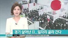 >>39 >>40 일본 지금 우리나라와 다르게 취직이 잘되고있다고 하더라. 어쩌면 님들말도 맞는것같음 일본 50대 60대 아저씨들이 노인화가되니