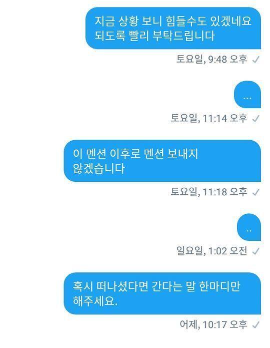 내가 보내고싶던건 내 집착 누가봐도 내가 너무한데 어째서 니가 날 위로 해주는지 모르겠어.