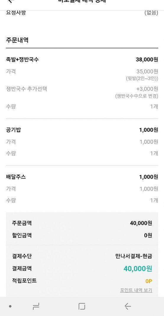 너무 늦게왔지 인증!