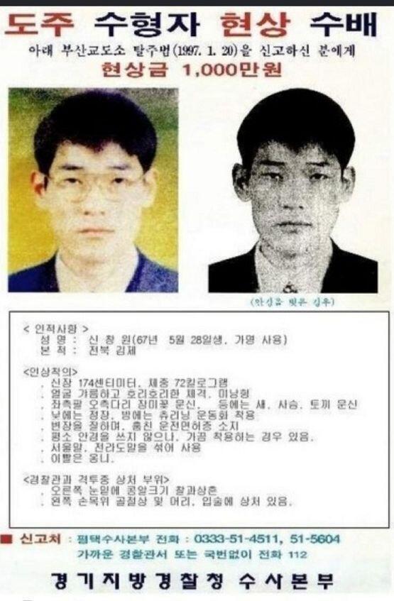 그가처음 교도소에 들어가게된건 아니지 소년원을 처음으로 그의 화려한전적이시작돼 집안에서 사랑을 받지못하고 버림받게되 초등학교에나이로 충격과 배고
