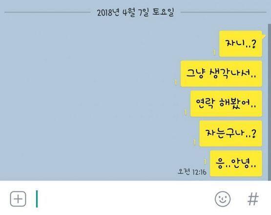 괜히 궁상도 떨어 봤다(feat.전남친)