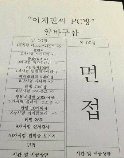 요즘 알바 뽑을때도 실력을 본다고 들었어
