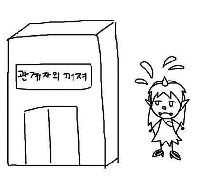 창문 같은 곳을 찾아 몰래 들어 가보려고 했다 하지만 보다시피 이 건물의 앞쪽에는 창문이 심지어 쥐구멍 조차도 보이지 않는다 하지만 건물에 뒤쪽