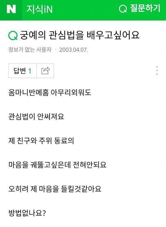 강아지놈이 관심법을 쓰길래 심심해서 관심법 검색해봤다