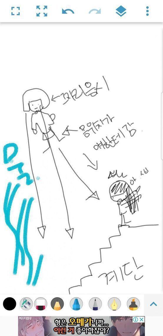 내가 그림을 진짜 못그리거든 이거보고 웃을지언정 진지하게 봐줘;;
