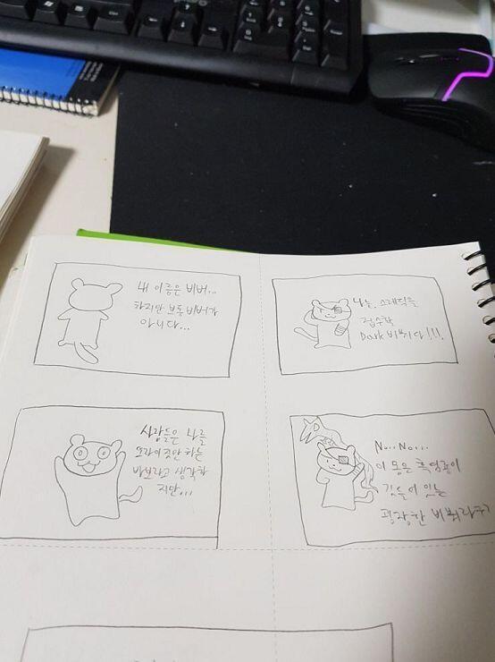 >>3 비버가 중2병에 걸리는 만화 만화는 이런 똥퀄이다