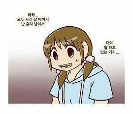 from. 고시생툰