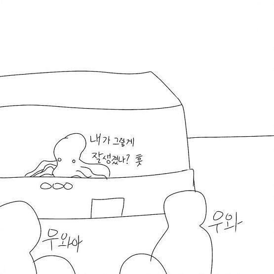 문어는 자신에게 다가올 큰 운명을 깨닫지 못하고 잘 삶아졌다