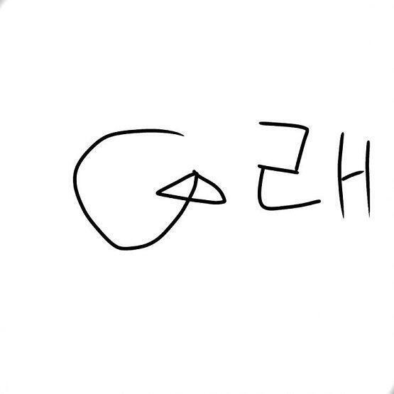 >>495 가 안오니까 내가 내도돼?
