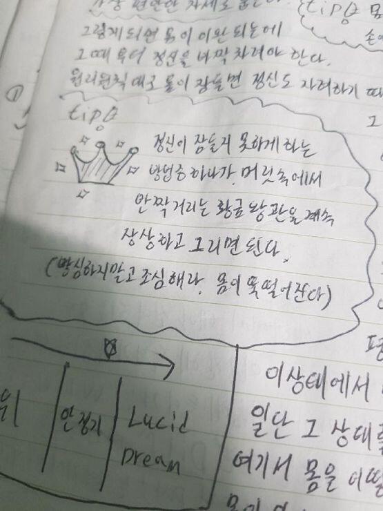 >>138 >>164 몇가지 팁들이랑 지옥가위부분이네!