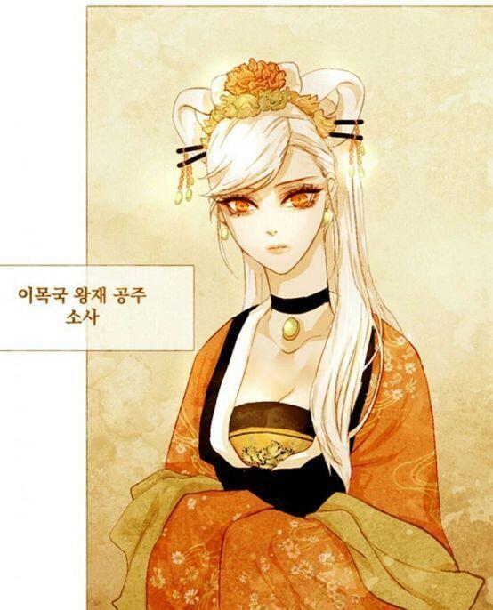 아마 본편 주인공 !소사! 이목국 왕재라는데 왕재는 본인이 직접 얻어낸 칭호라구함 ㅎㅎㅎ