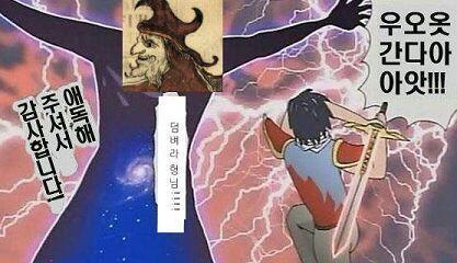 "잠깐, 형님......최종결전을 하기 전에 할 말이 있다......스레주가 우리들의 전투를 소드마스터 야X토 식으로 완결내는 이유는 영화를 안
