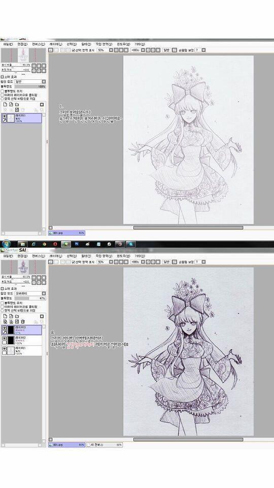 포토샵 없이 손그림 보정 예전에 만든거 찾음ㅇㅅㅇ