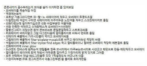 보정팁