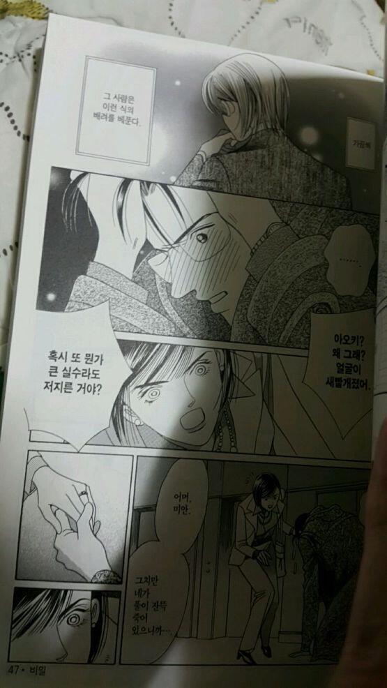 얘 맨날 얼굴붉힘ㅠ0ㅠ